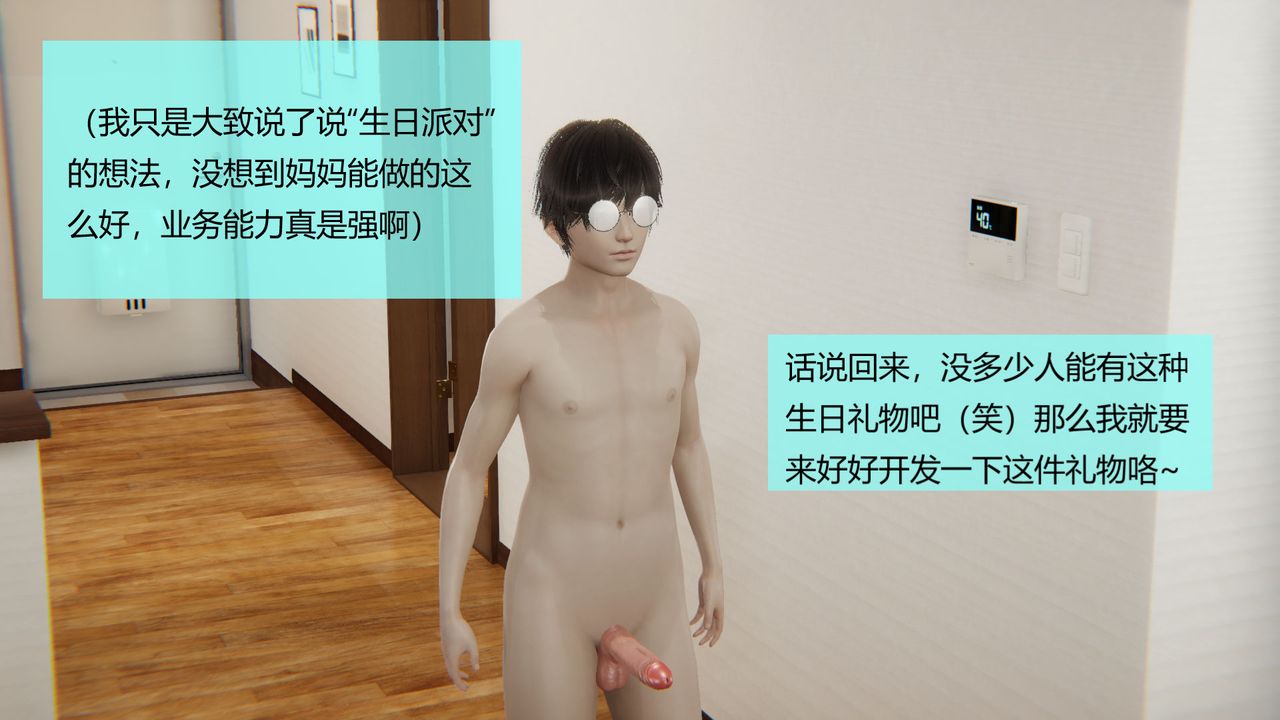 [3D]用催眠术改造母亲第04话