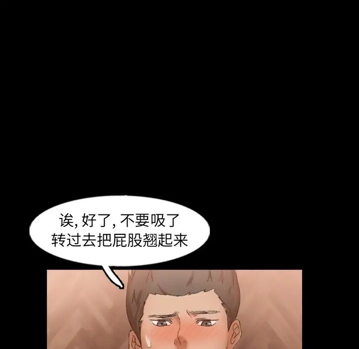 隐秘的邻居们第44话