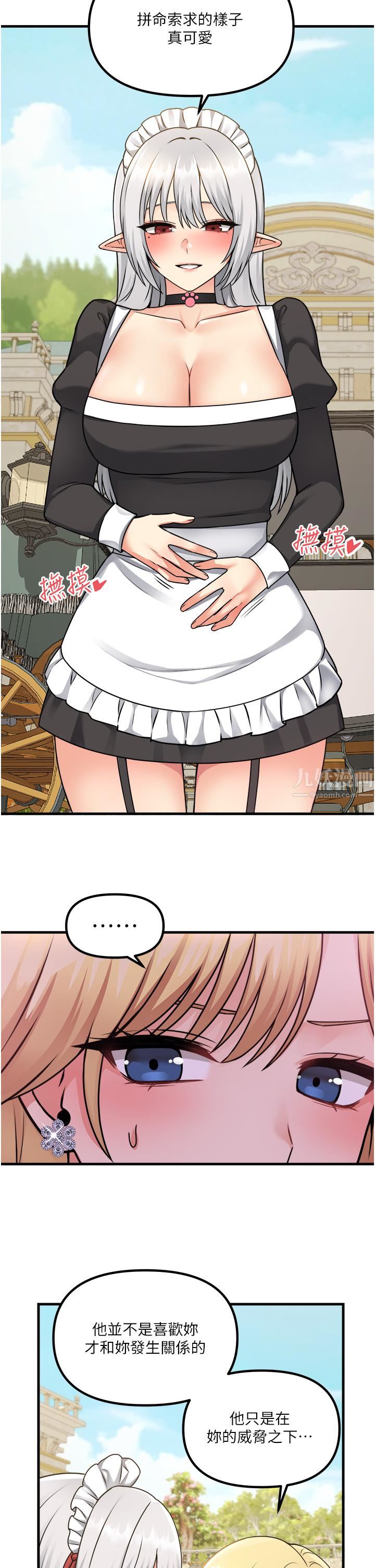 抖M女僕第56話-渴望迪歐拉德的女人們