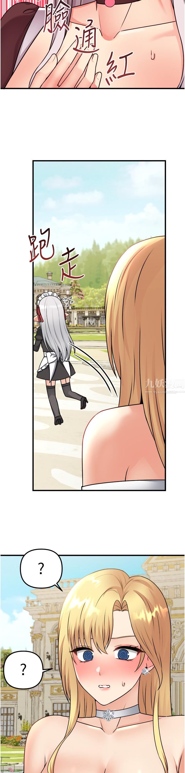 抖M女仆第56话-渴望迪欧拉德的女人们