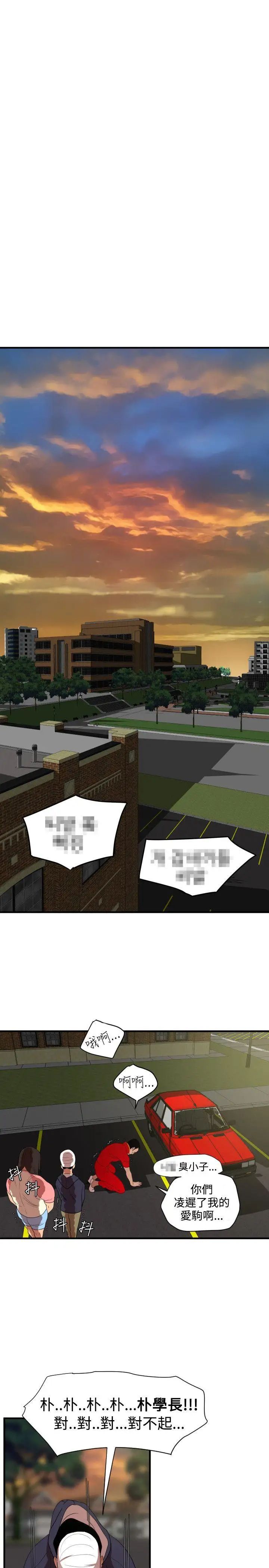 欲求王第26話-初次高潮