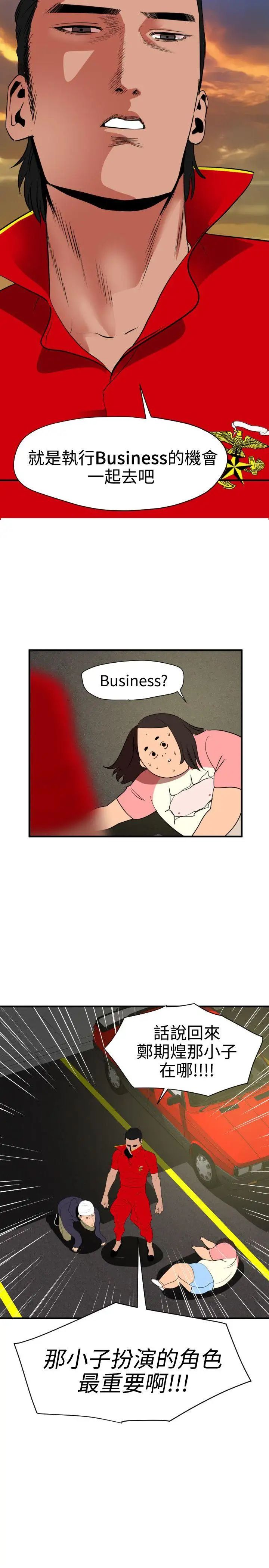 欲求王第26话-初次高潮