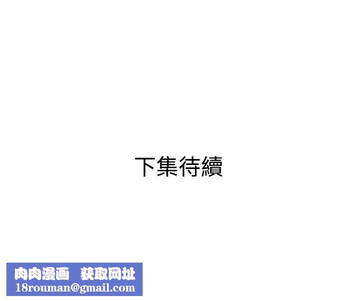 欲求王第26話-初次高潮