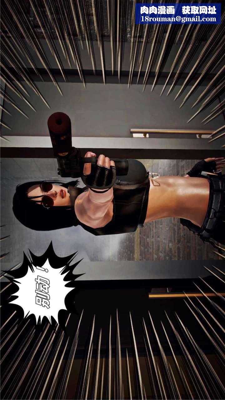 [3D]獸欲の末途第20章【第15話】