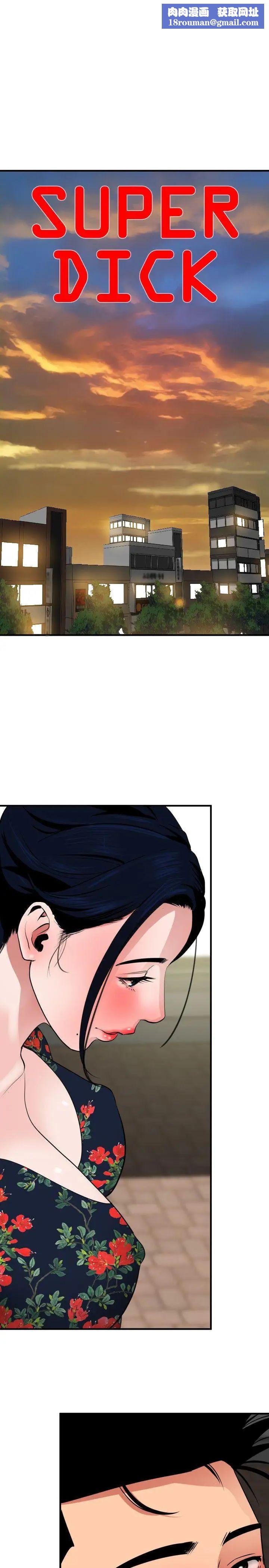 欲求王第27话-输人不输阵