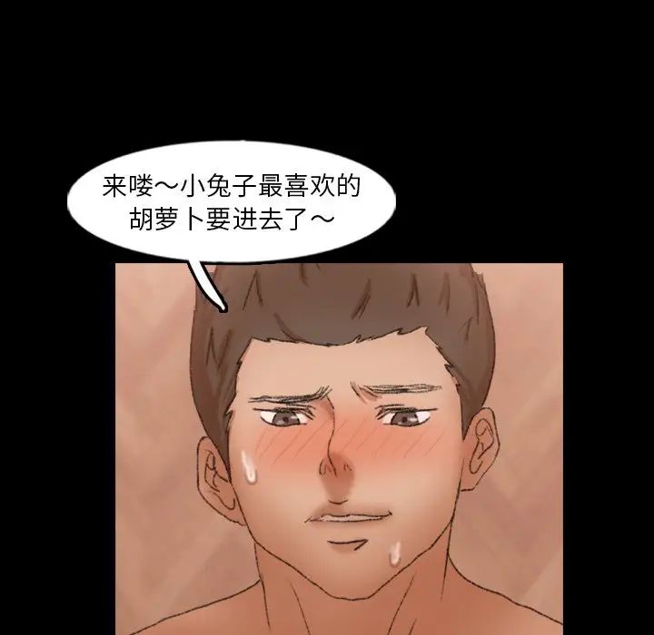 隐秘的邻居们第44话