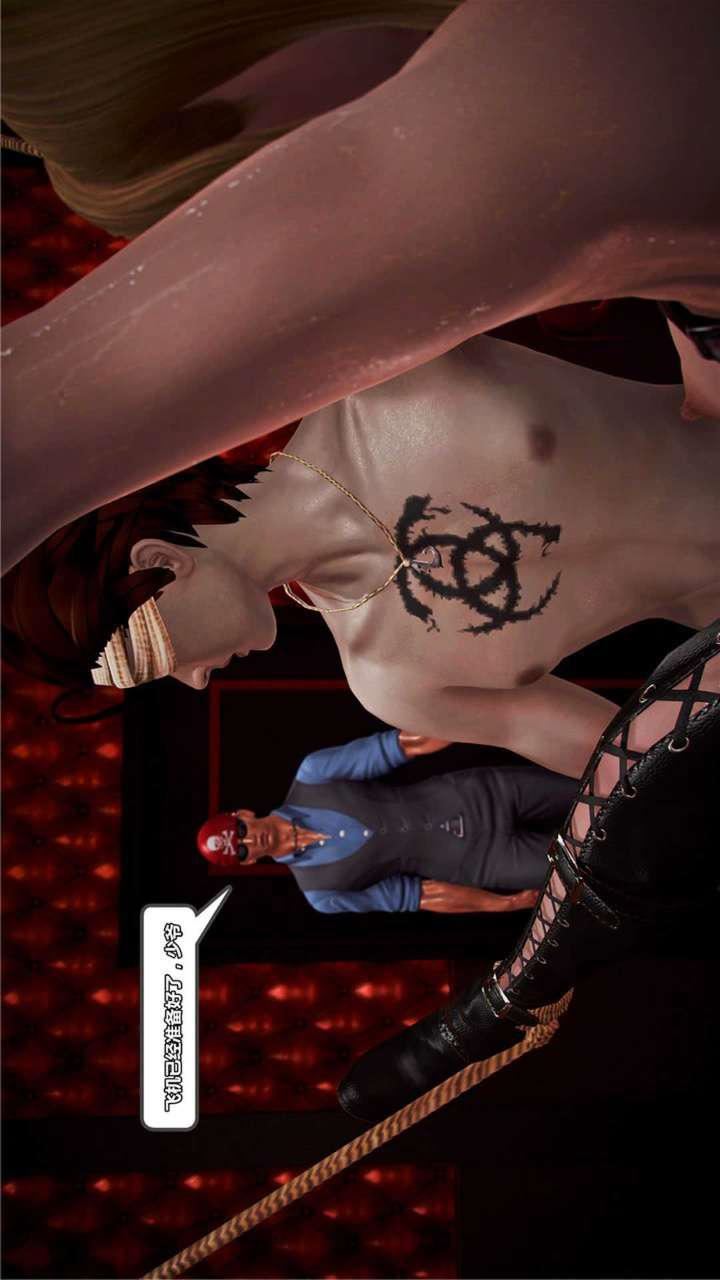 [3D]兽欲の末途第20章【第15话】