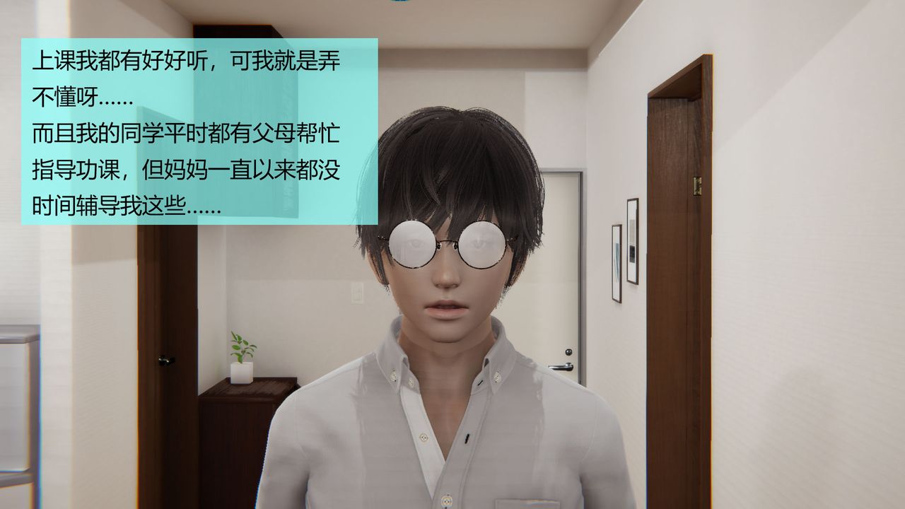 [3D]用催眠術改造母親第04话