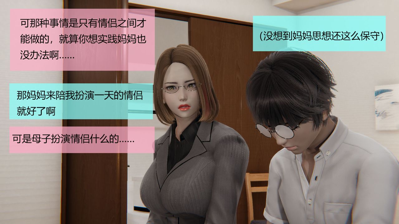 [3D]用催眠术改造母亲第04话