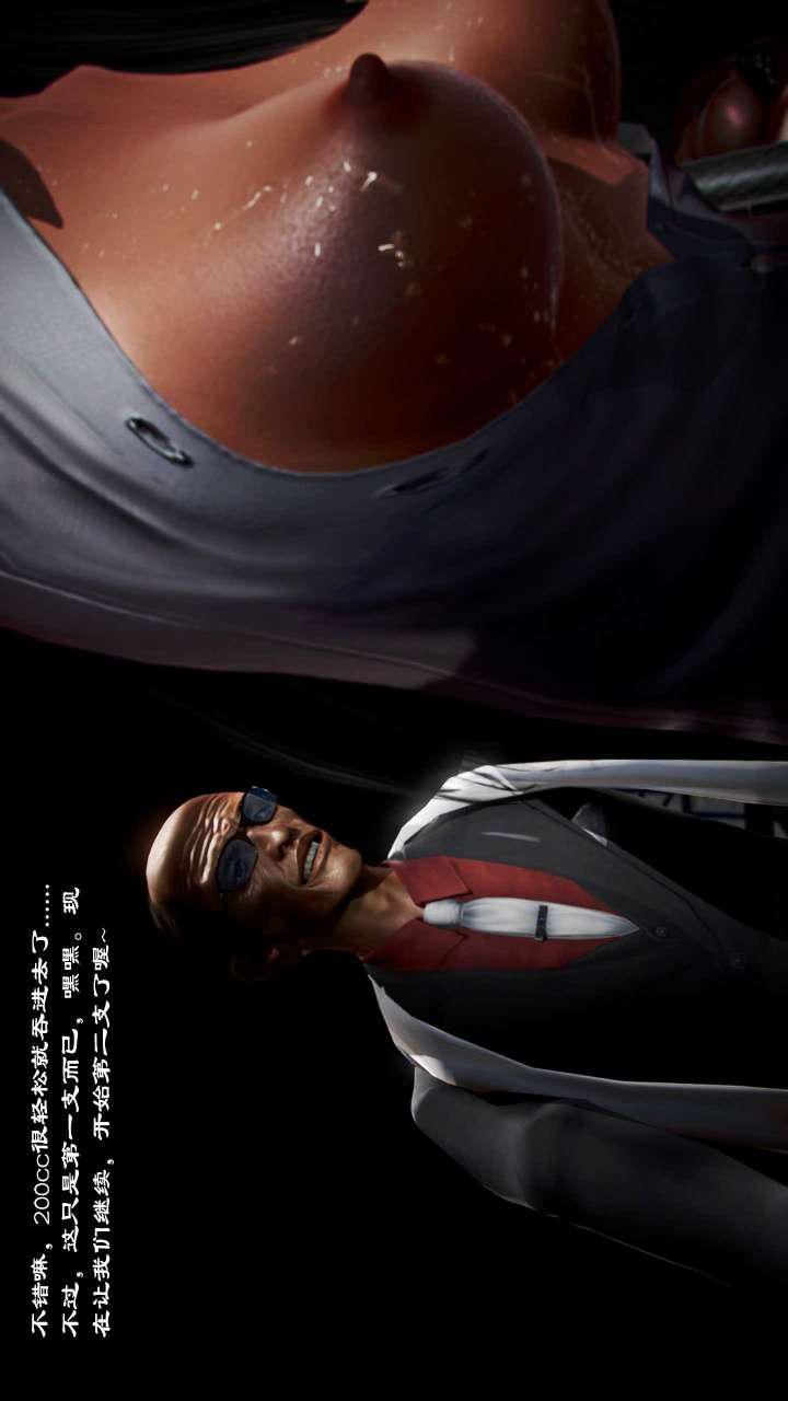 [3D]兽欲の末途第21章【第1话】