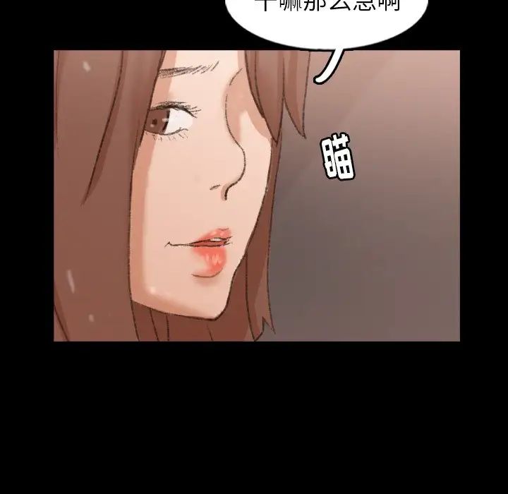 隱秘的鄰居們第44话