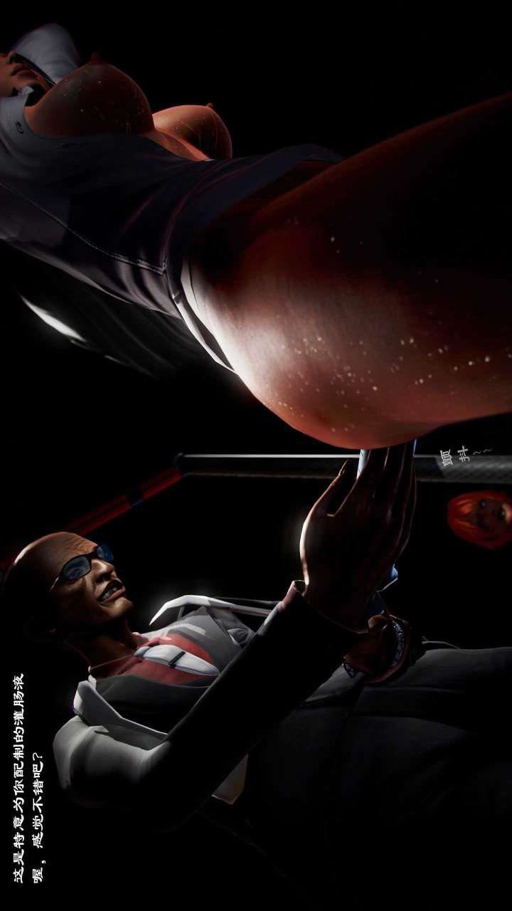 [3D]獸欲の末途第21章【第1話】