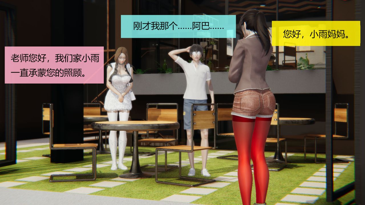 [3D]用催眠术改造母亲第04话