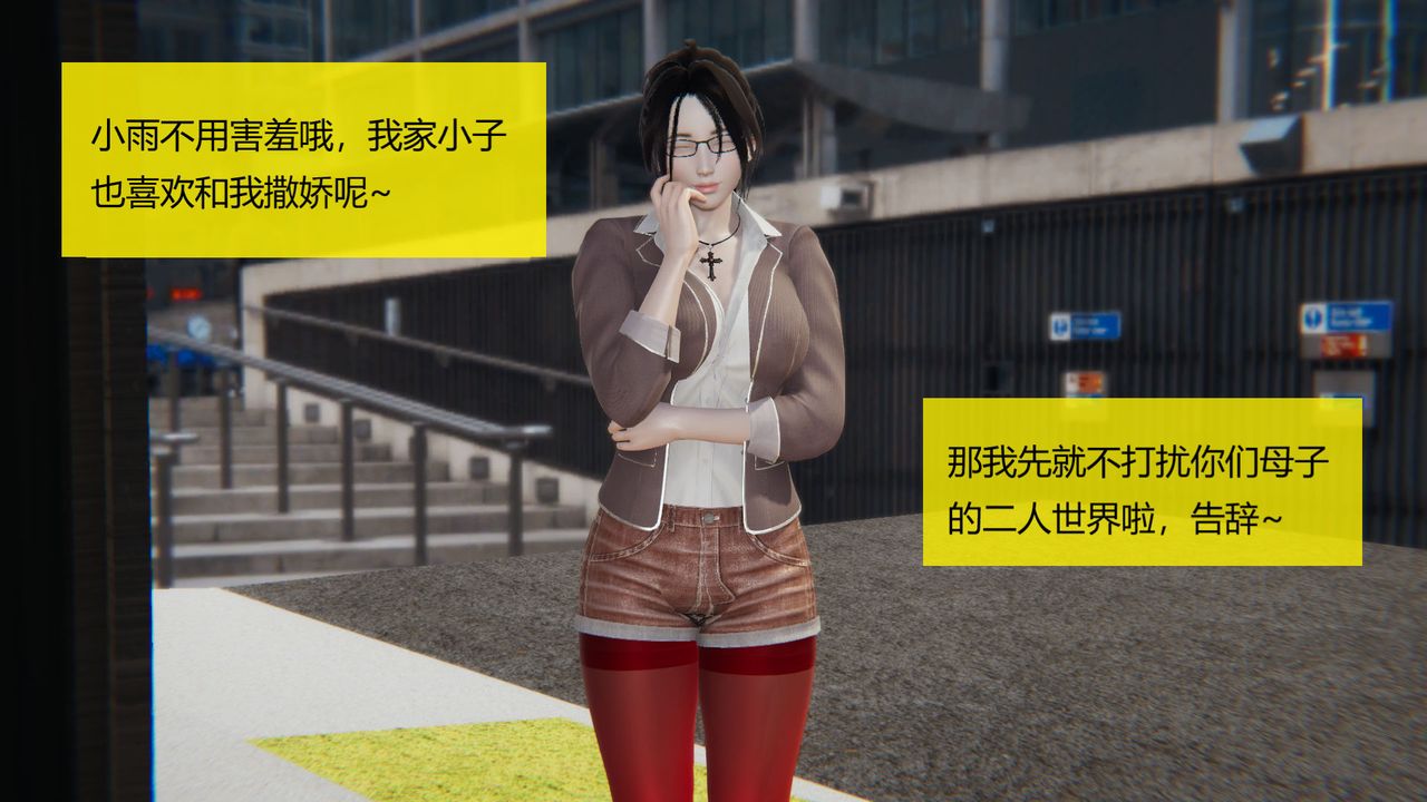 [3D]用催眠术改造母亲第04话