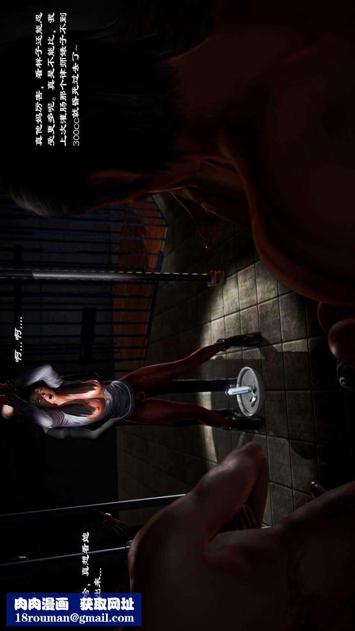 [3D]兽欲の末途第21章【第1话】