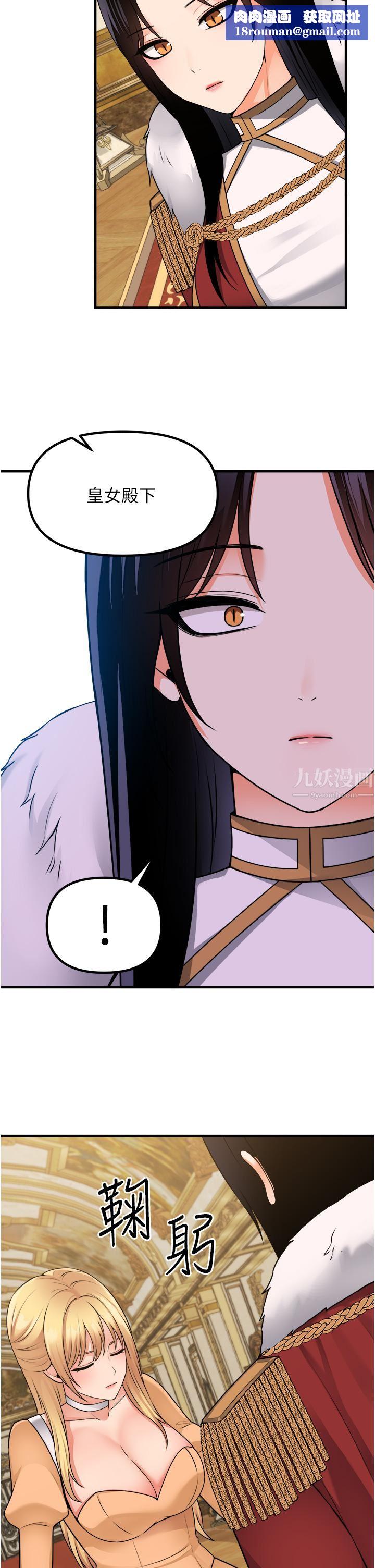 抖M女仆第57话-爱雪莉与皇女的交易