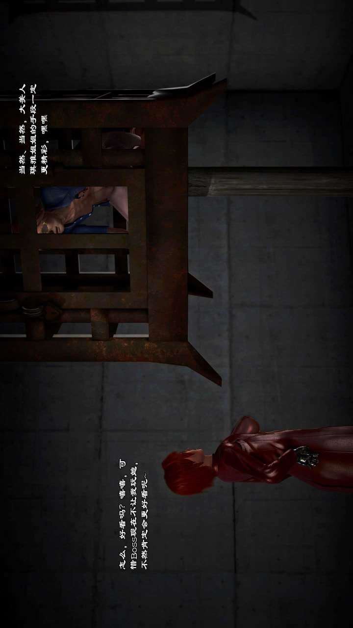 [3D]兽欲の末途第21章【第1话】