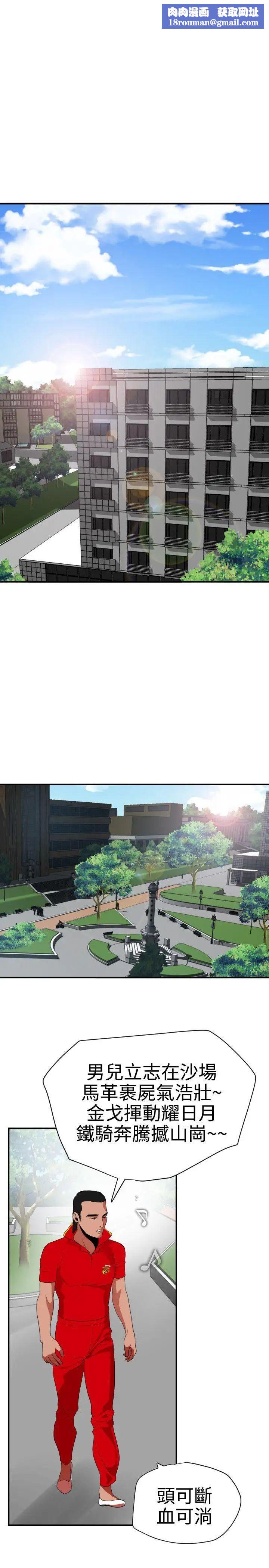 欲求王第28话-欧巴,你今天要做什么?