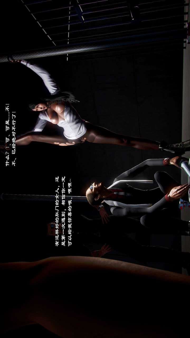 [3D]兽欲の末途第21章【第1话】