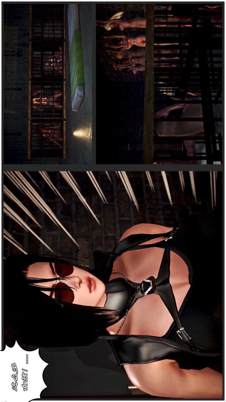 [3D]兽欲の末途第21章【第2话】