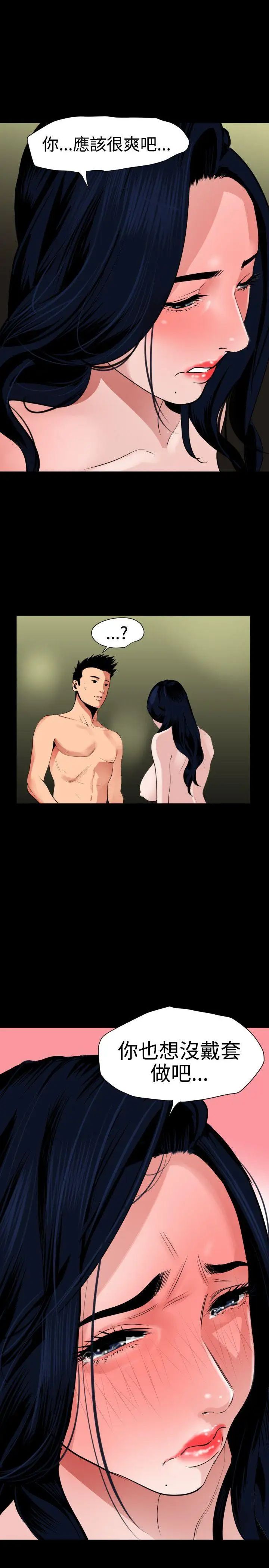 欲求王第28话-欧巴,你今天要做什么?