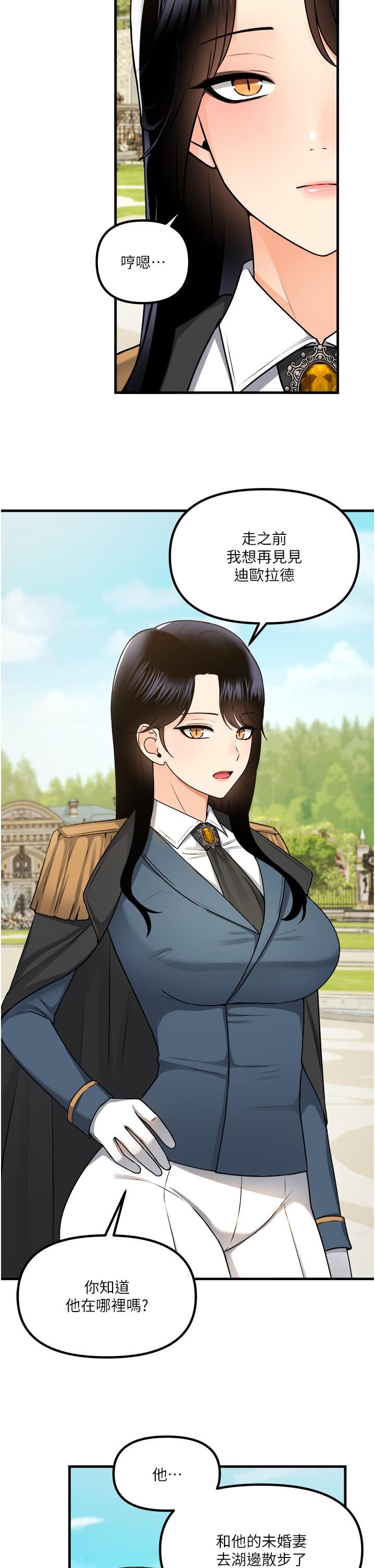 抖M女仆第58话-最终话-抖M女仆的心思