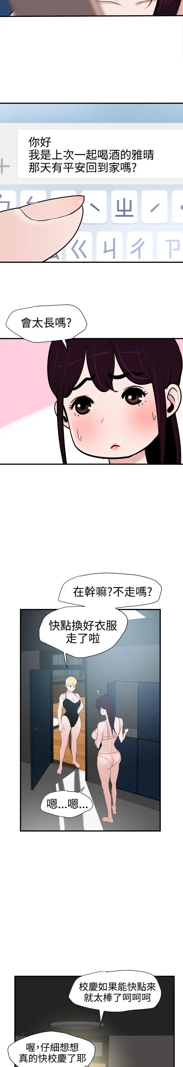 欲求王第28话-欧巴,你今天要做什么?