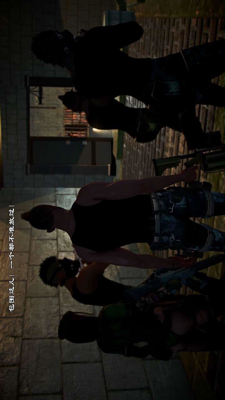 [3D]兽欲の末途第21章【第2话】