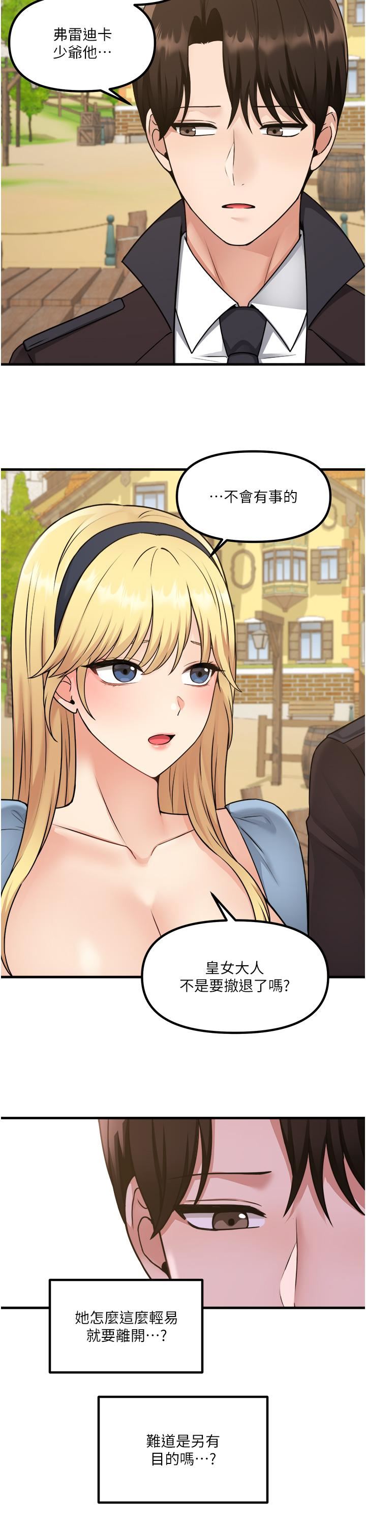 抖M女仆第58话-最终话-抖M女仆的心思