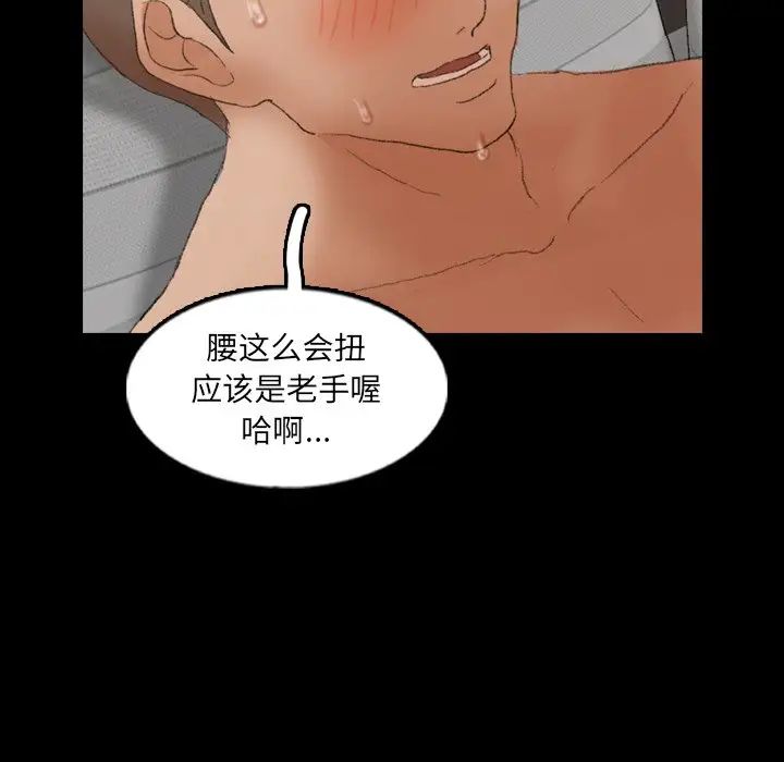 隐秘的邻居们第45话