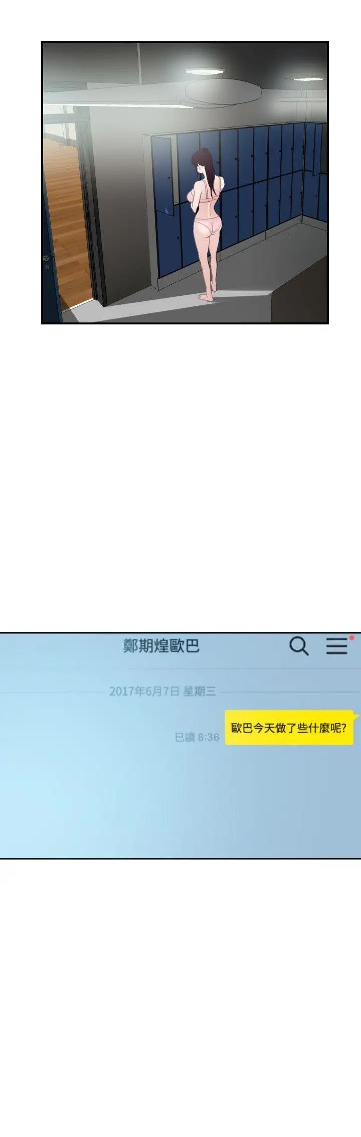 欲求王第28话-欧巴,你今天要做什么?