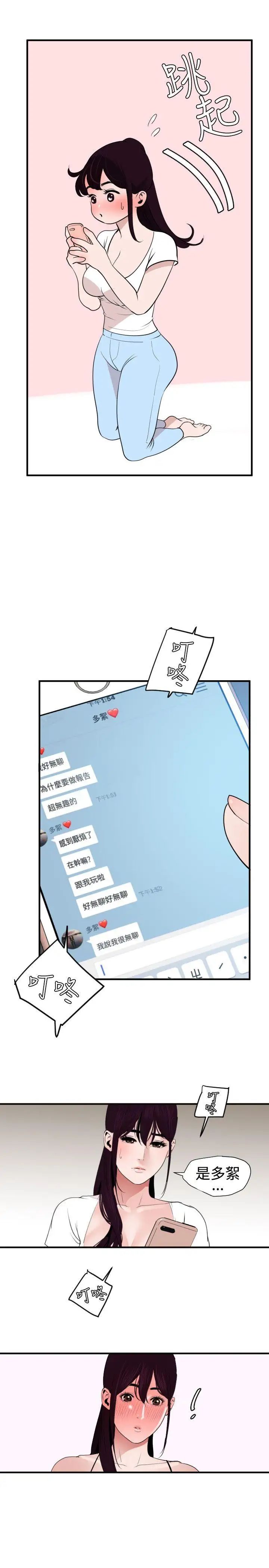 欲求王第28话-欧巴,你今天要做什么?