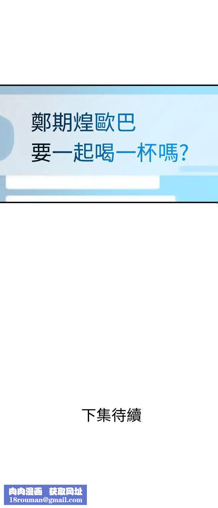 欲求王第28話-歐巴,你今天要做什麼?