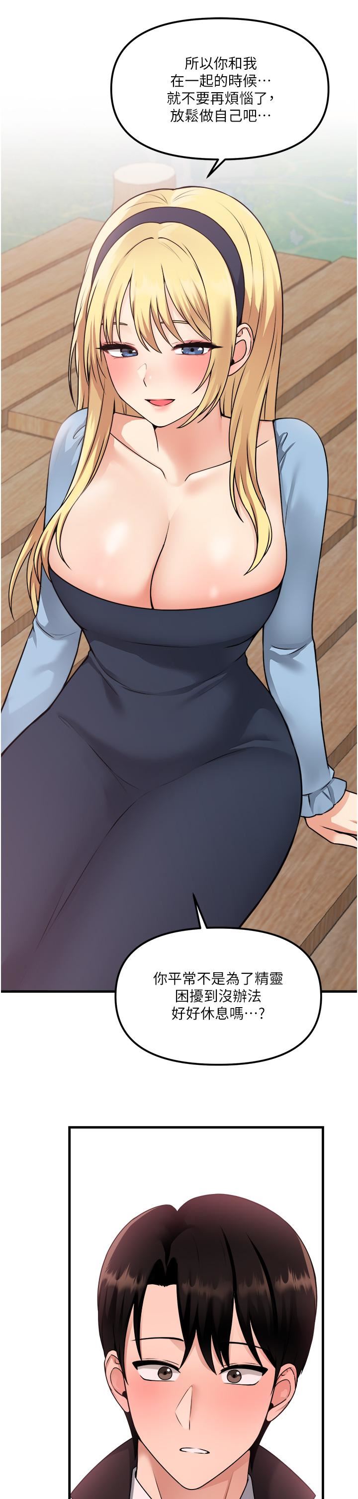 抖M女仆第58话-最终话-抖M女仆的心思