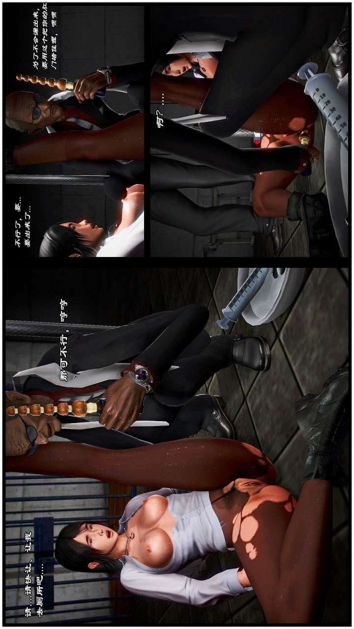 [3D]兽欲の末途第21章【第2话】