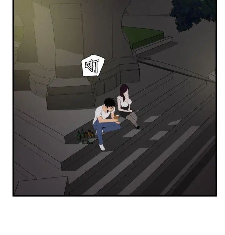 欲求王第29话-危险的计划