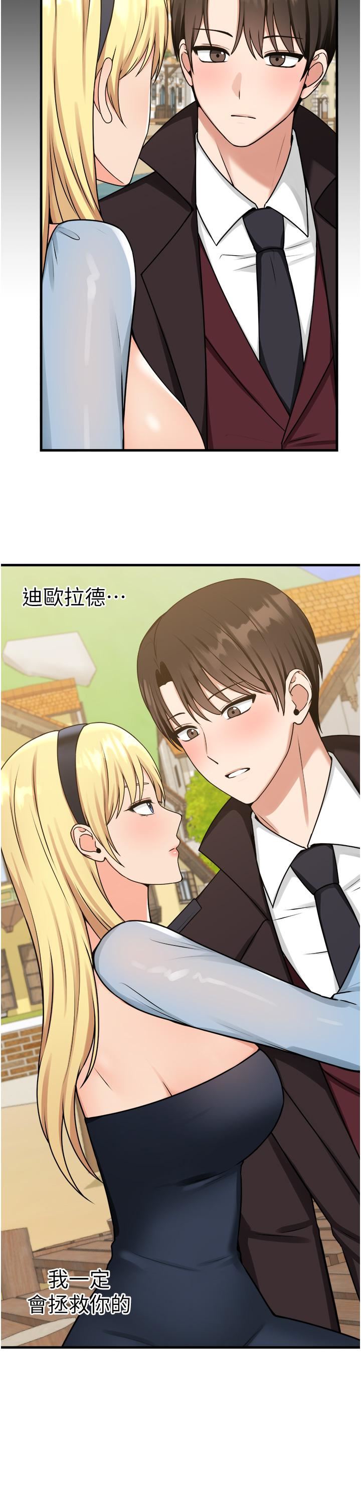 抖M女仆第58话-最终话-抖M女仆的心思