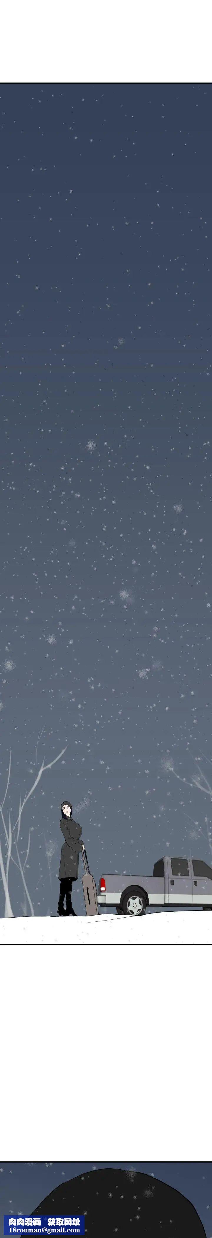 欲求王第29话-危险的计划