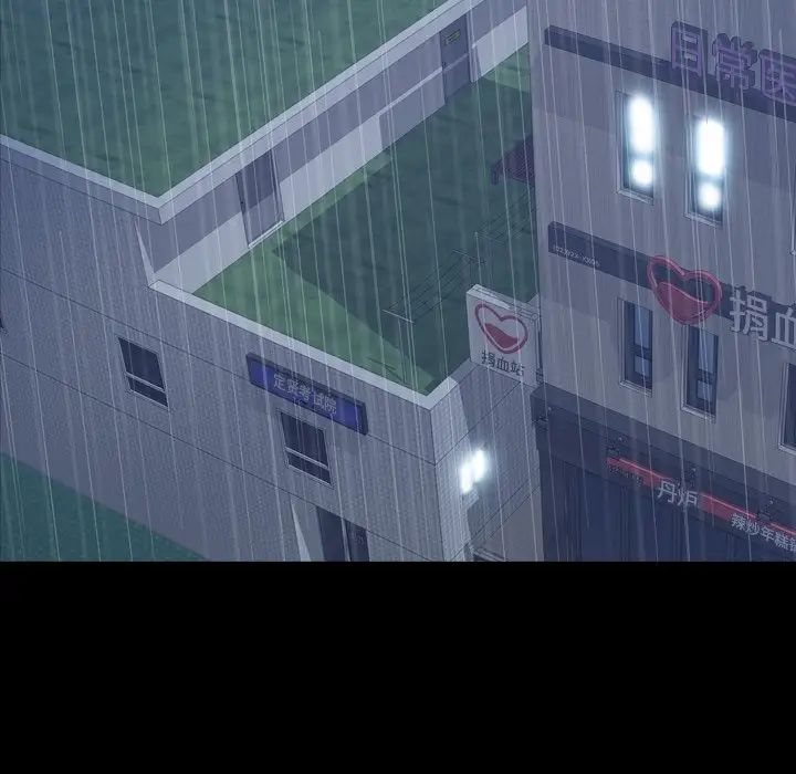 隱秘的鄰居們第46话