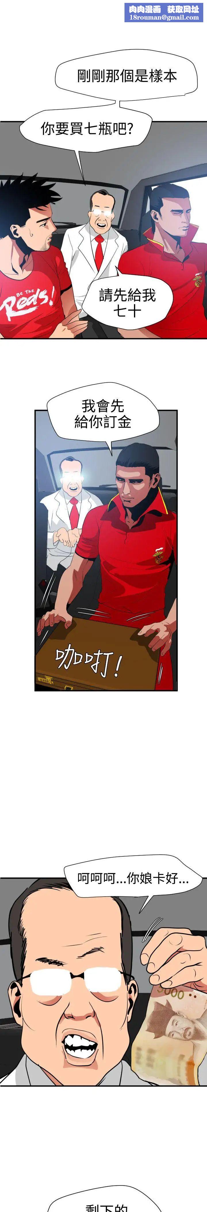 欲求王第30话-男人髮型的重要性