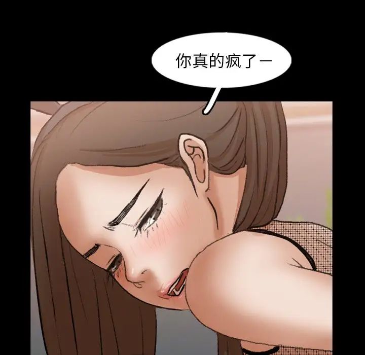 隐秘的邻居们第46话