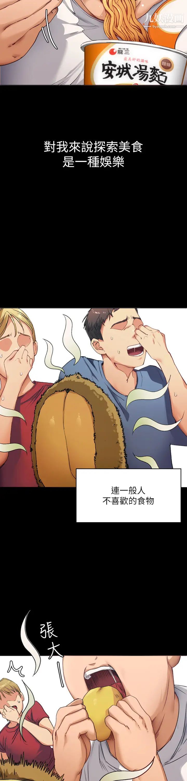 今晚就决定吃你了第1话-借朋友吸奶