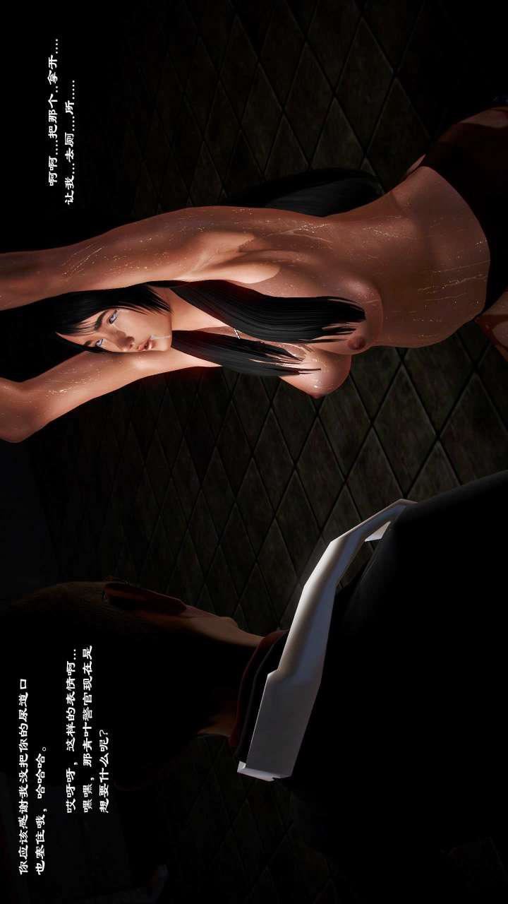 [3D]兽欲の末途第21章【第4话】