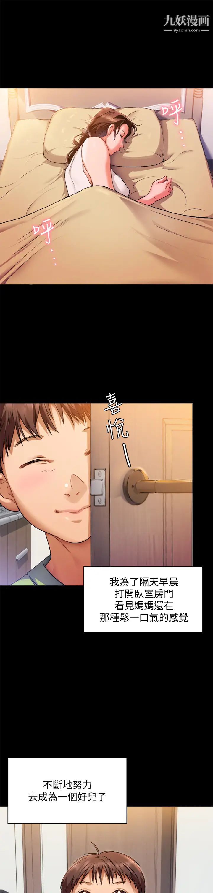 今晚就决定吃你了第1话-借朋友吸奶