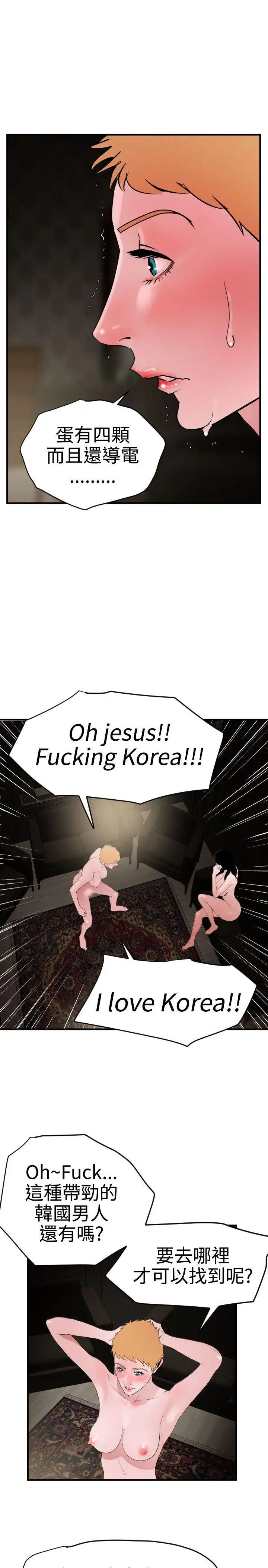 欲求王第30話-男人髮型的重要性