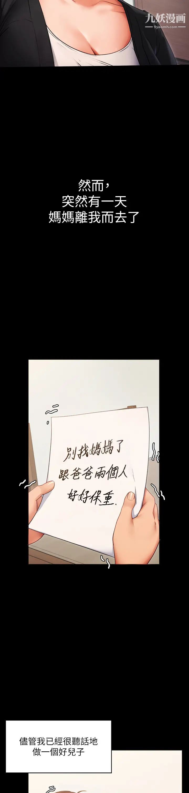 今晚就决定吃你了第1话-借朋友吸奶