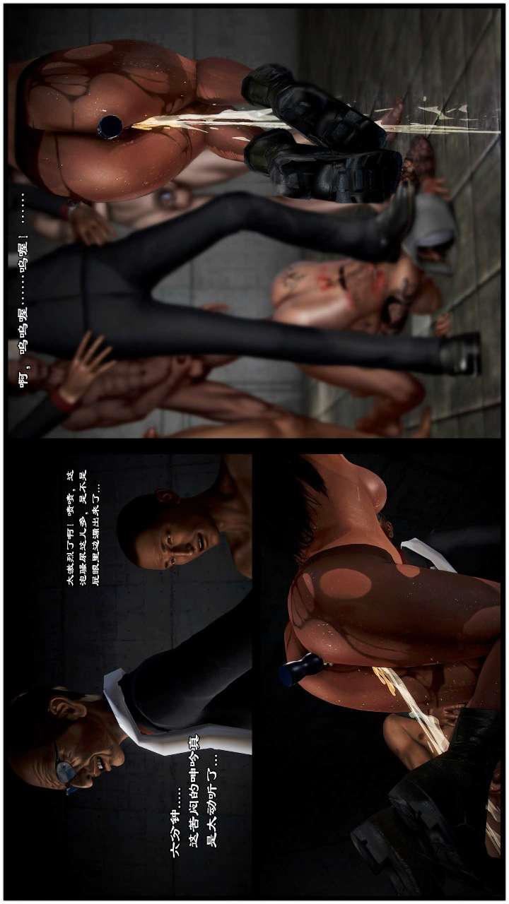 [3D]兽欲の末途第21章【第4话】