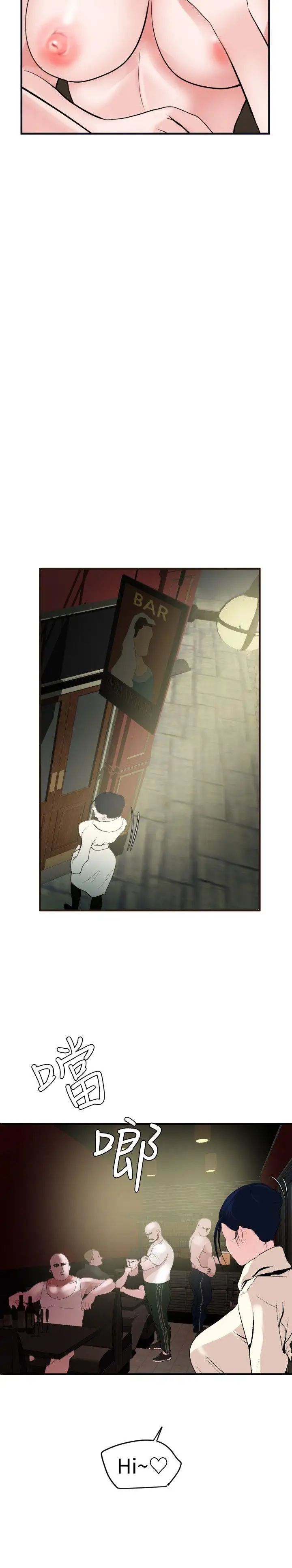 欲求王第30话-男人髮型的重要性