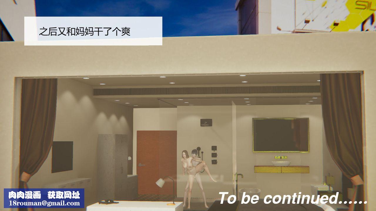 [3D]用催眠术改造母亲第04话