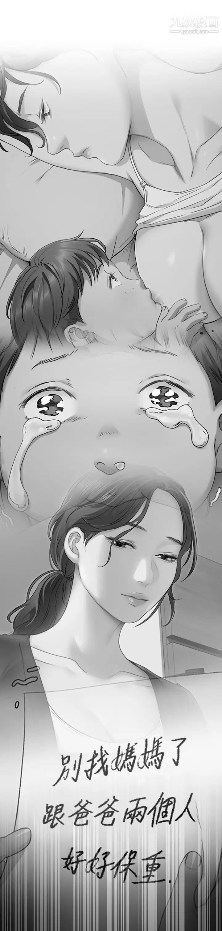 今晚就决定吃你了第1话-借朋友吸奶